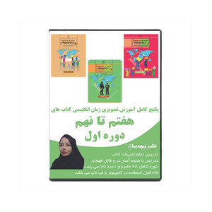  آموزش تصویری زبان انگلیسی دوره اول هفتم تا نهم نشر مهدیان
