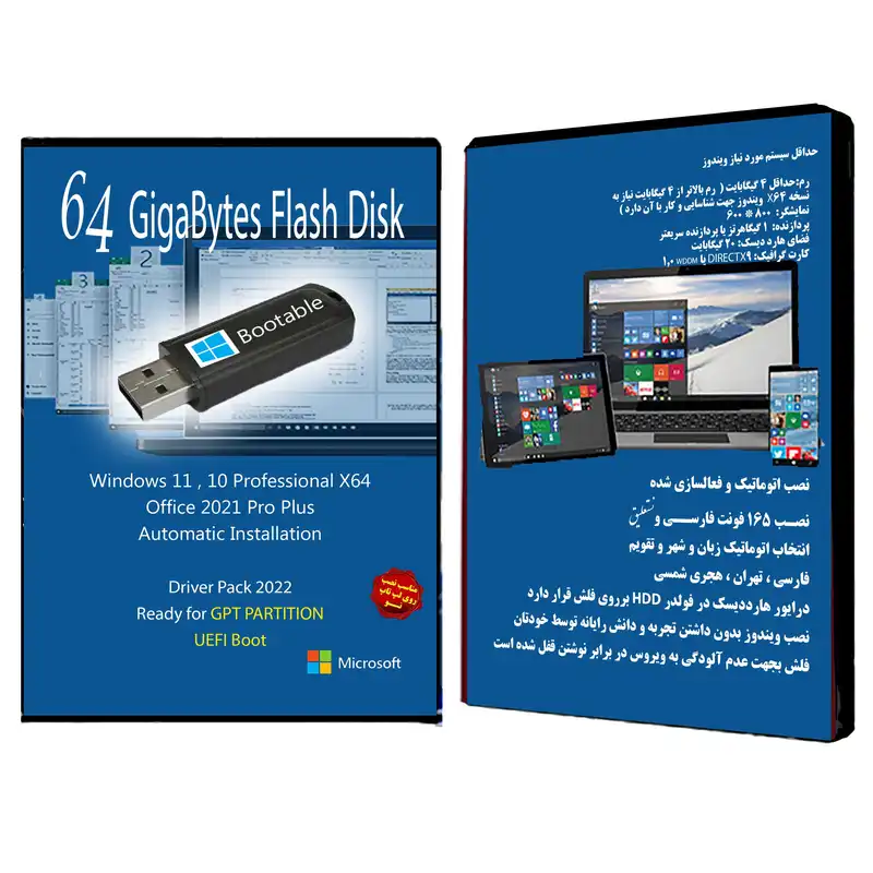 سیستم عامل Windows 11 10 Pro UEFI - Office 2021 Pro Plus - IRST Driver - Driver Pack 2022 نشر مایکروسافت