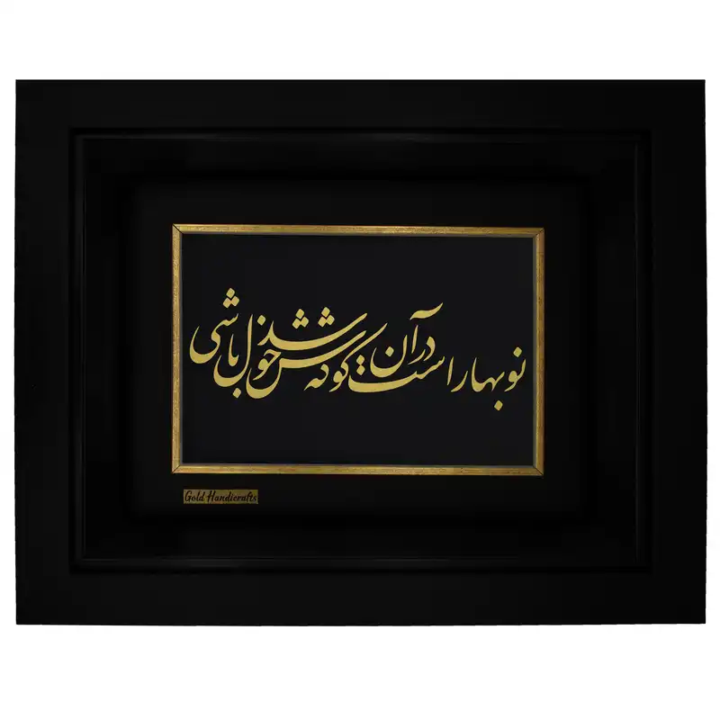 تابلو طلا کوب زرکات طرح نوبهار مدل F193