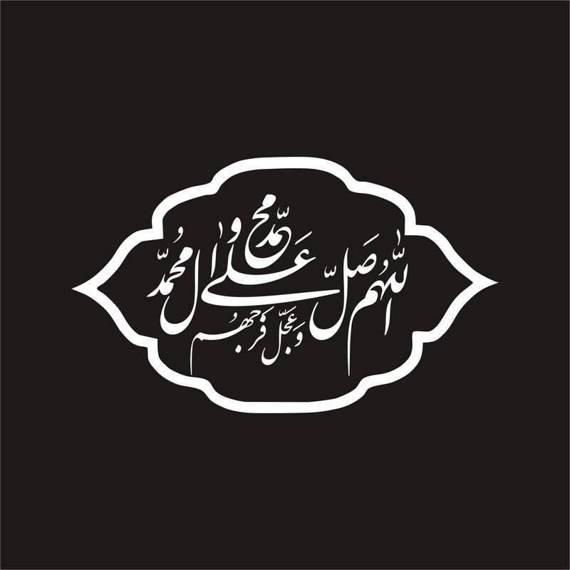 برچسب بدنه خودرو لیزارد مدل مذهبی طرح صلوات کد LZD-123