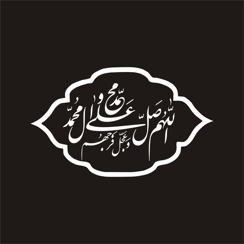 برچسب بدنه خودرو لیزارد مدل مذهبی طرح صلوات کد LZD-123