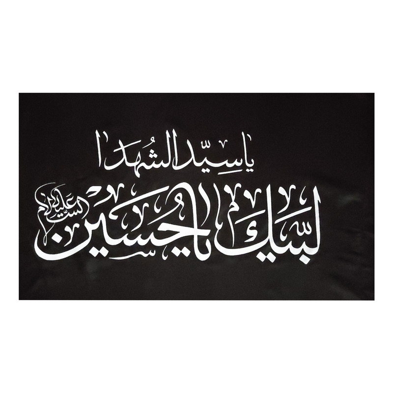 پرچم ساتن عزاداری یا سید الشهدا لبیک یا حسین کد Pab 1017
