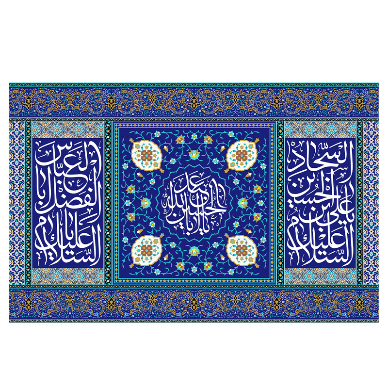  پرچم طرح نوشته مدل یا ابا عبد الله الحسین کد 2336