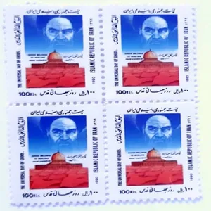 تمبر یادگاری طرح روز جهانی قدس بسته 4 عددی