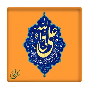 کاشی مبین ایده مدل علی ولی الله km10 کد 115