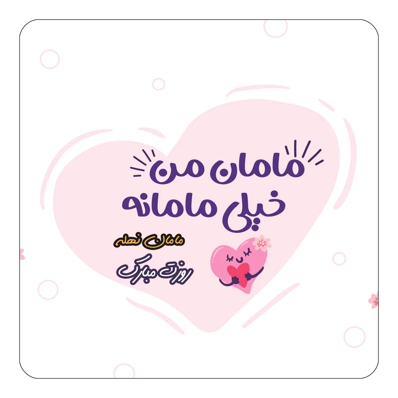 مگنت کاکتی طرح اسم نهله مدل روز مادر کد mg81025