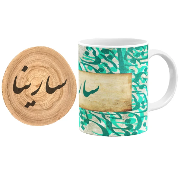 ماگ گالری وبفر مدل خوشنویسی طرح سارینا به همراه زیر لیوانی