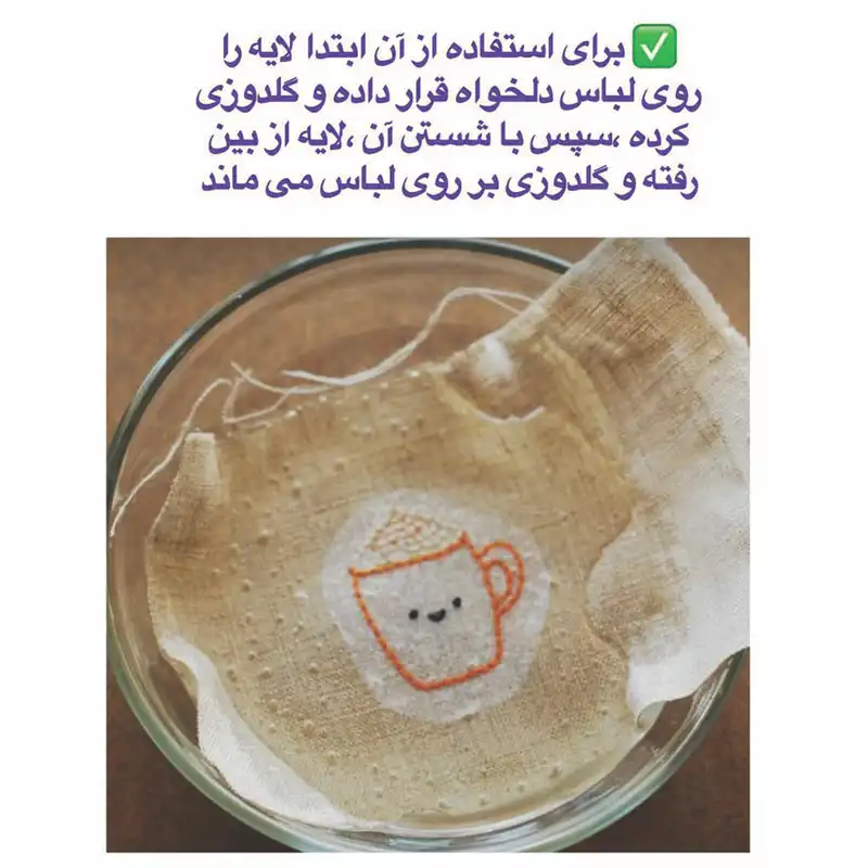 پد گلدوزی کد ENT