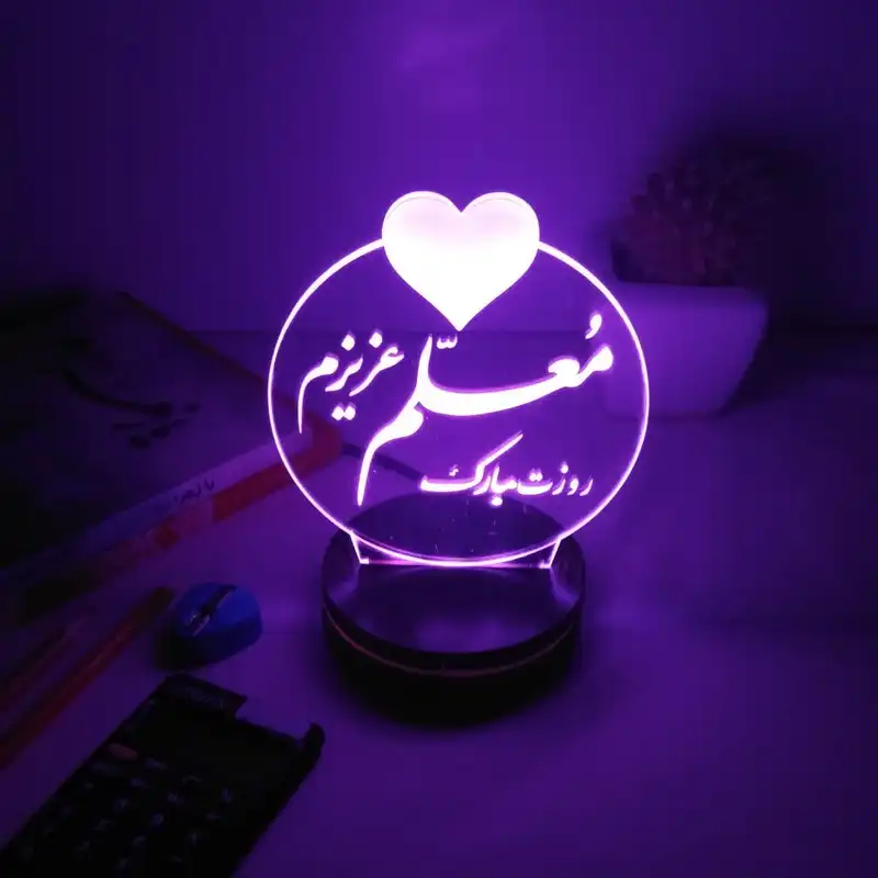 چراغ خواب طرح روز معلم مدل کلید دار