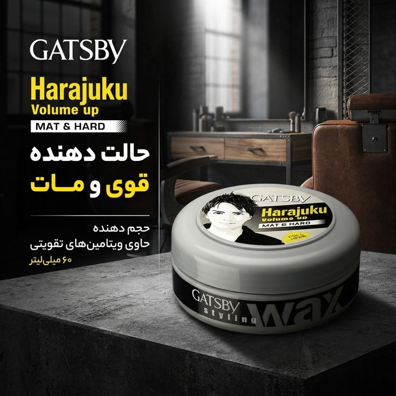 واکس مو گتسبی مدل MATERING حجم 60 میلی لیتر