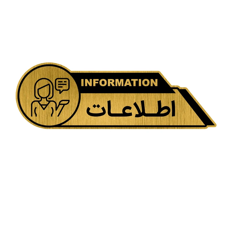 تابلو راهنما طرح اطلاعات کد GH1-ET2