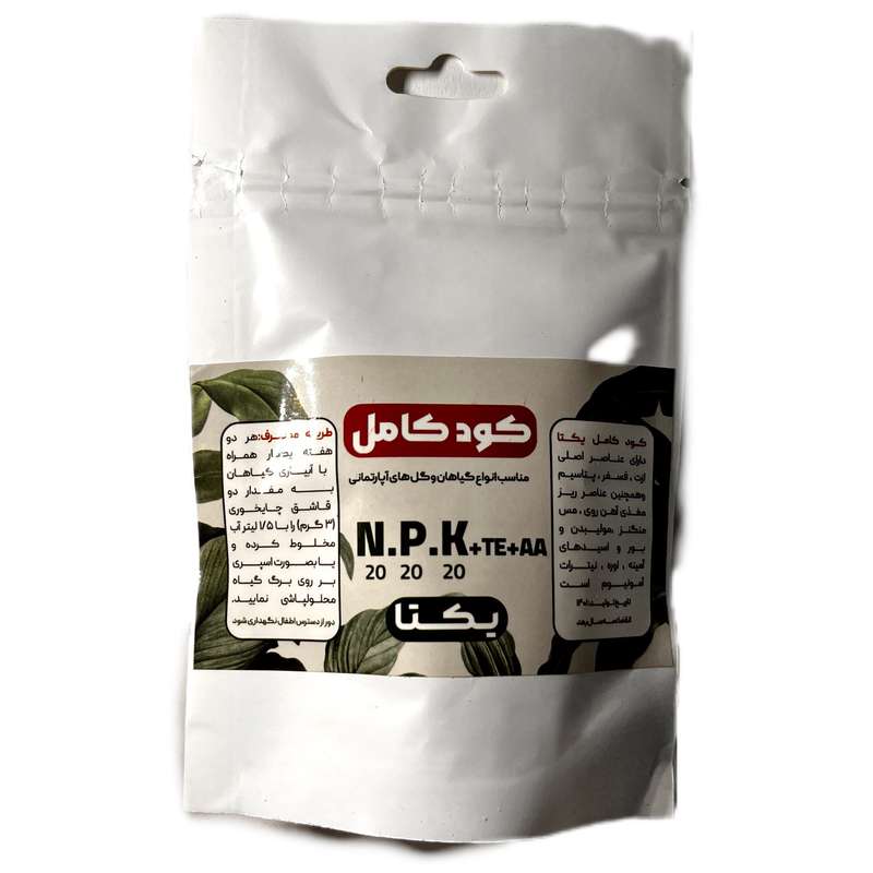 کود کامل سه بیست کد 20-20-20 NPK وزن 50 گرم