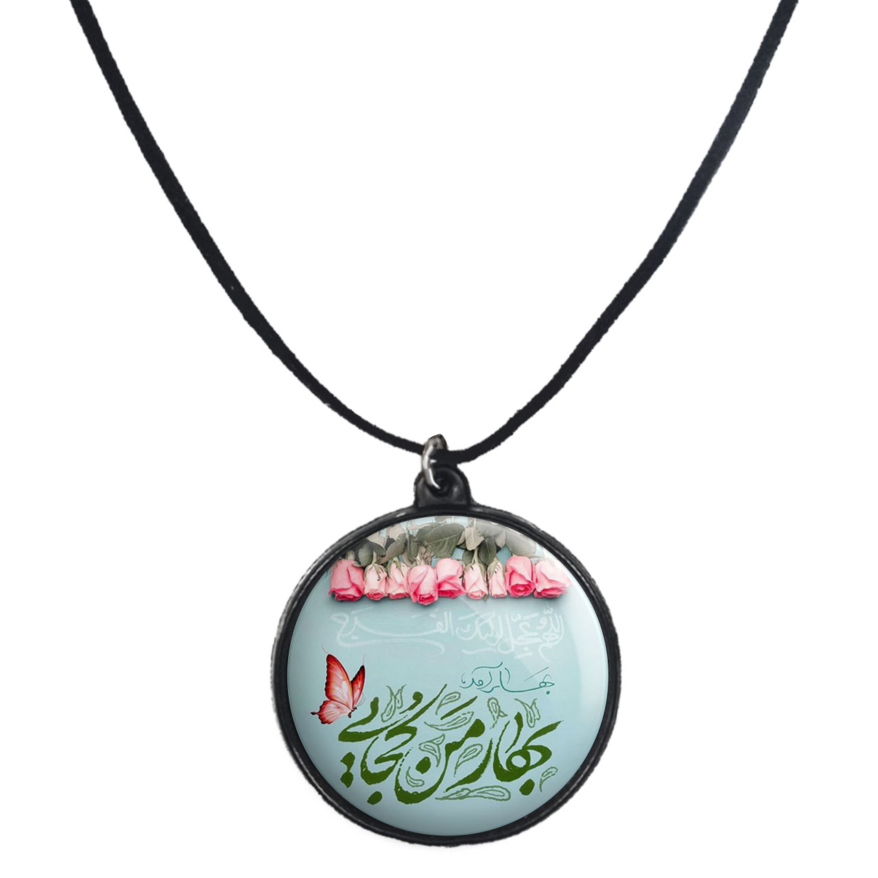 گردنبند پرمانه طرح امام زمان کد pmb.24143 مدل دو طرفه