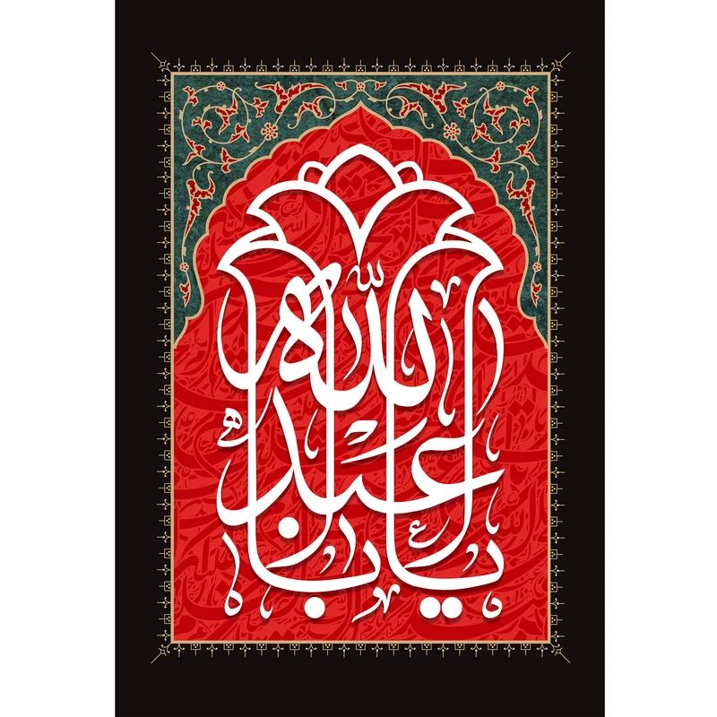 تابلو شاسی طرح یا اباعبدالله حسین مدل T2303