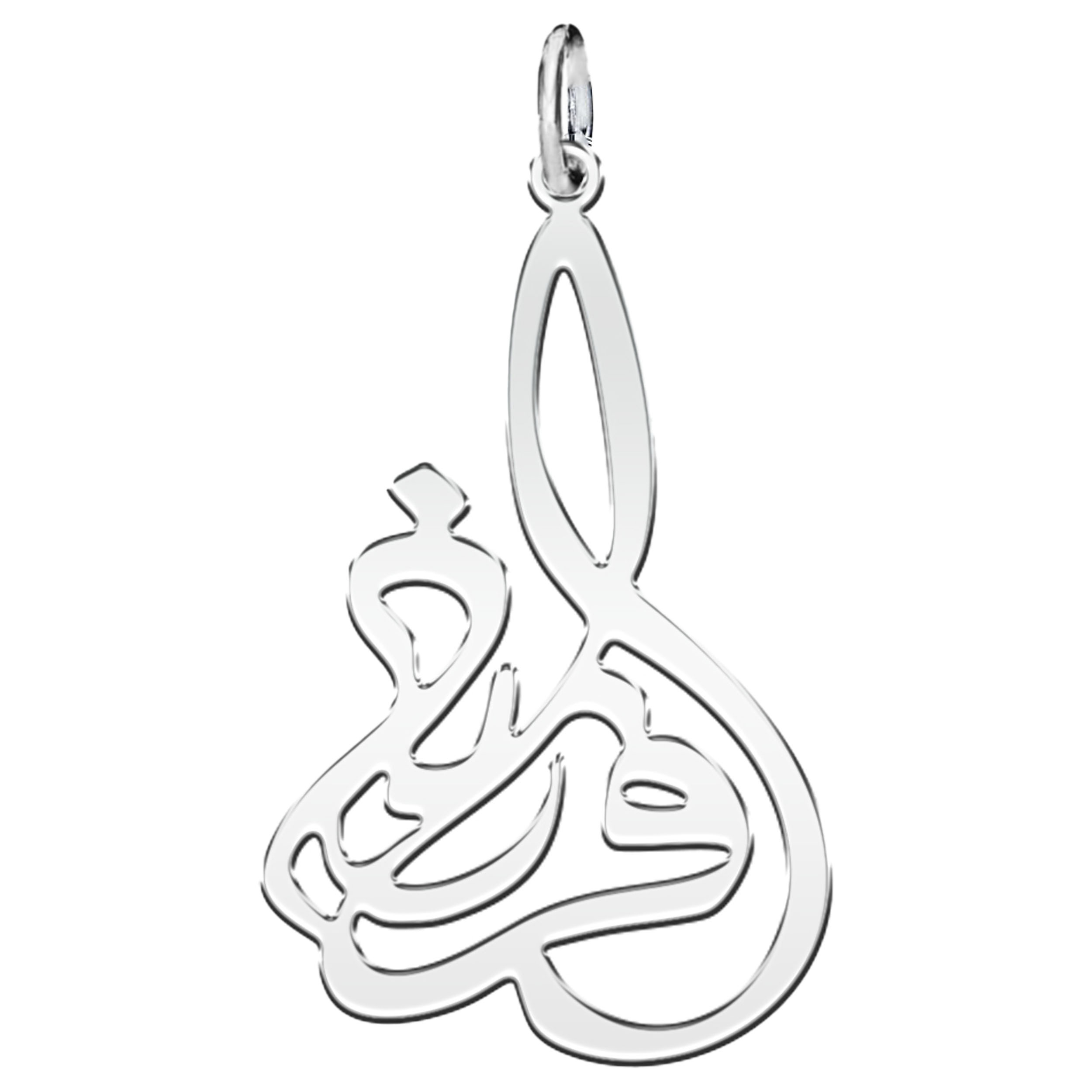 آویز گردنبند نقره زنانه ترمه ۱ طرح فرزانه کد mas 00552