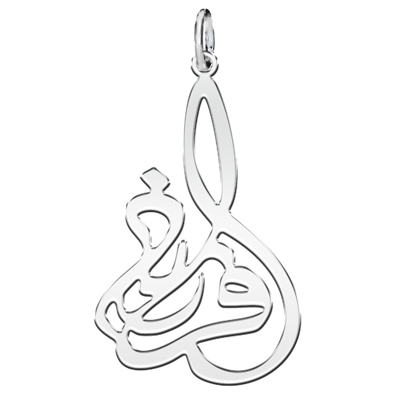 آویز گردنبند نقره زنانه ترمه ۱ طرح فرزانه کد mas 00552