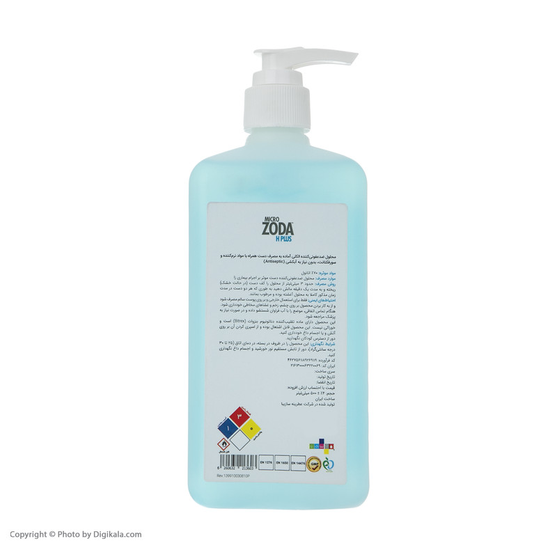 محلول ضدعفونی کننده میکرو زدا مدل 01 حجم 500 میلی لیتر