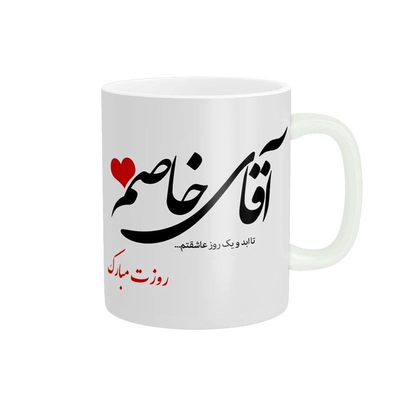 ماگ پاد آفرین طرح روز مرد کد 3027