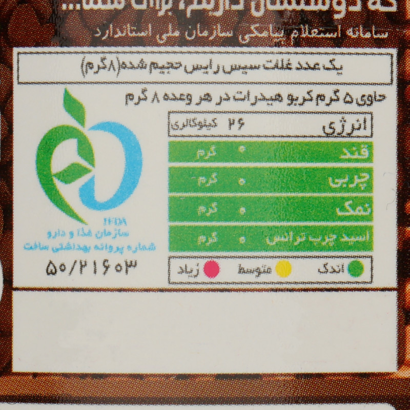 رایس کیک گندم سیاه بدون گلوتن سیس رایس - 120 گرم بسته 2 عددی