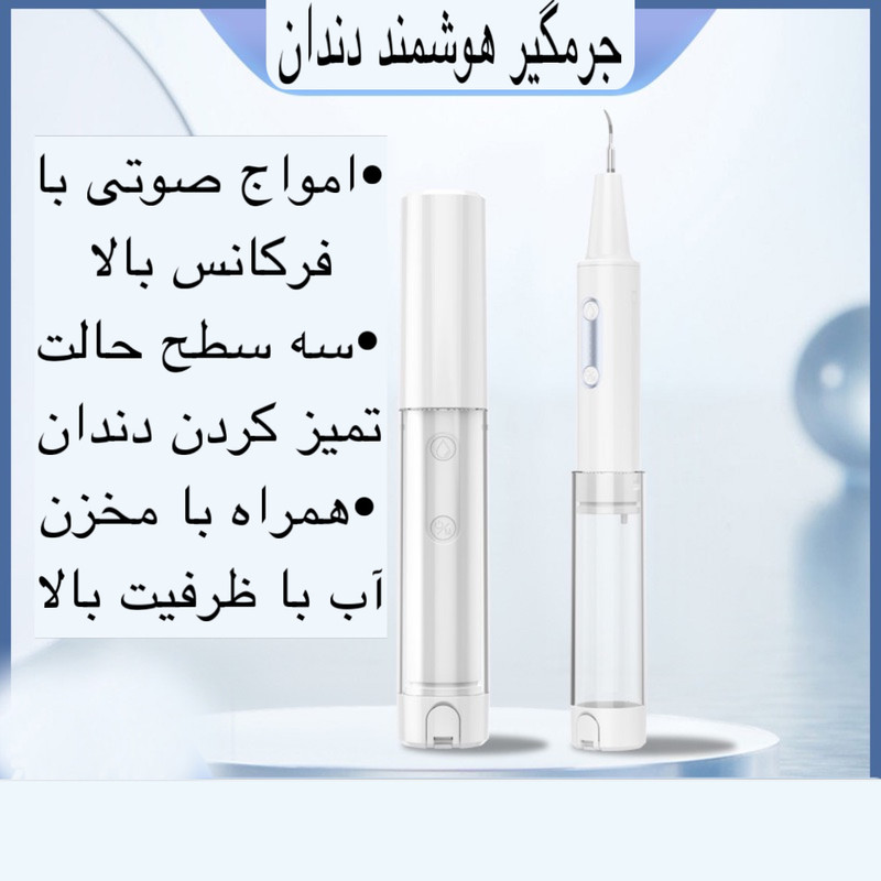 جرم گیر خانگی مدل INTELLIGENT