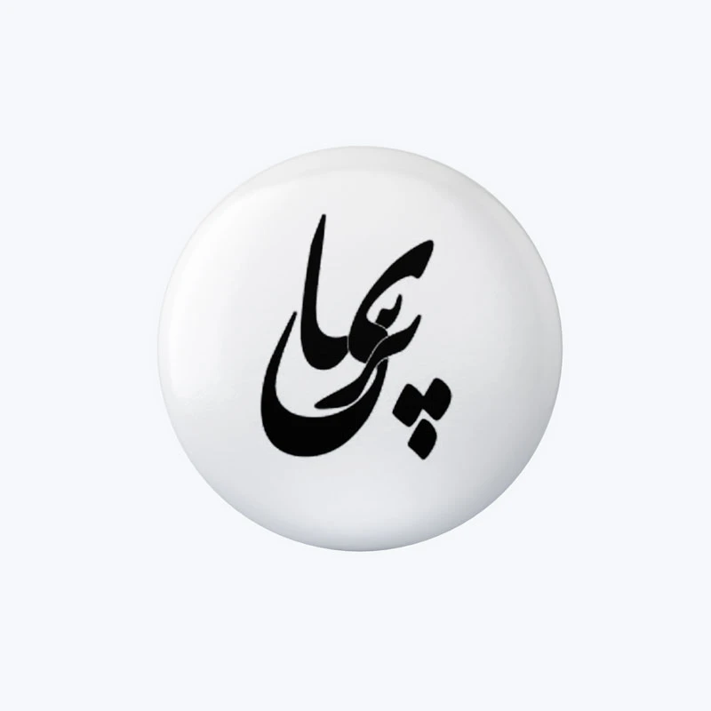 پیکسل مدل پریسا کد DP492