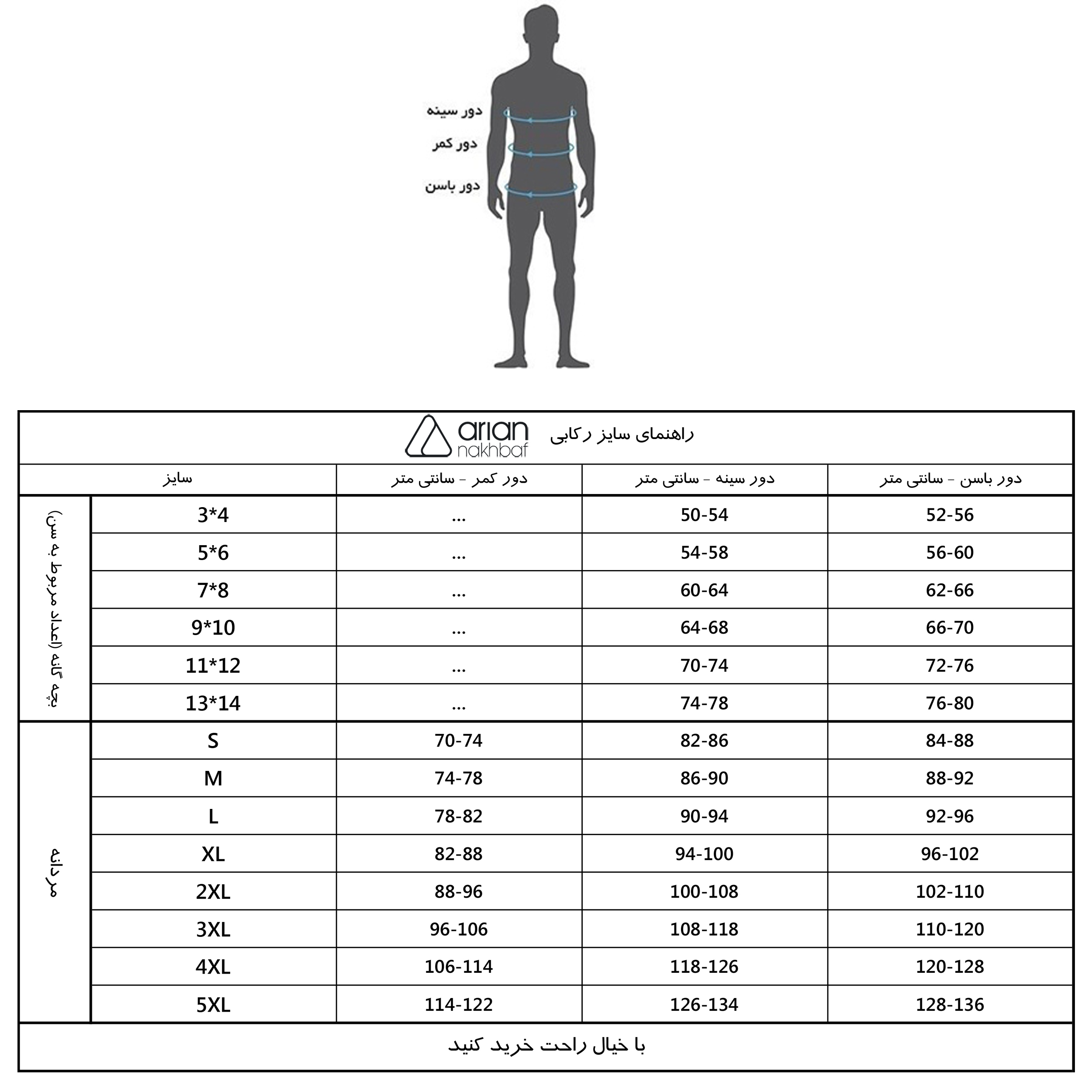 زیرپوش رکابی مردانه آریان نخ باف مدل 1111 بسته سه عددی