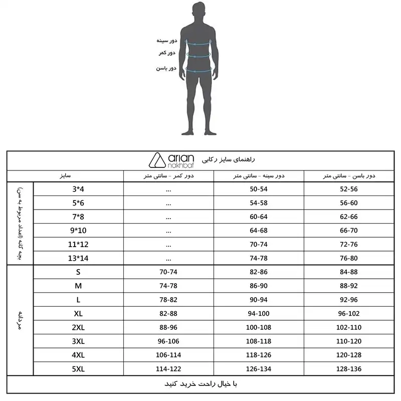 زیرپوش بدون آستین مردانه آریان نخ باف مدل 1111 بسته 2 عددی