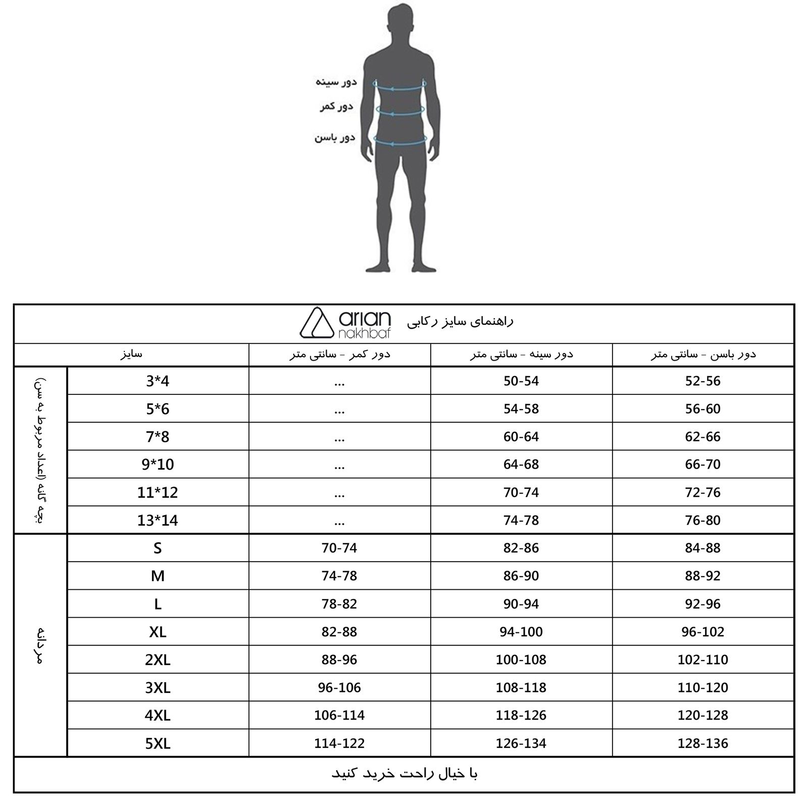 زیرپوش بدون آستین مردانه آریان نخ باف مدل SH-1115 مجموعه 6 عددی - - 4