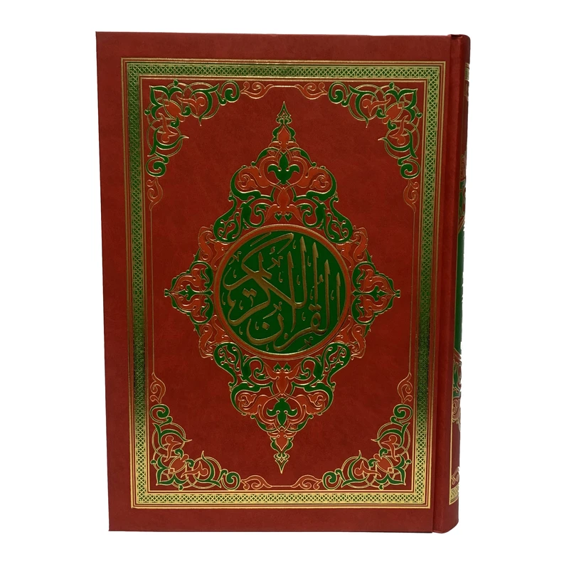کتاب قرآن کریم ترجمه الهی قمشه ای انتشارات صبا