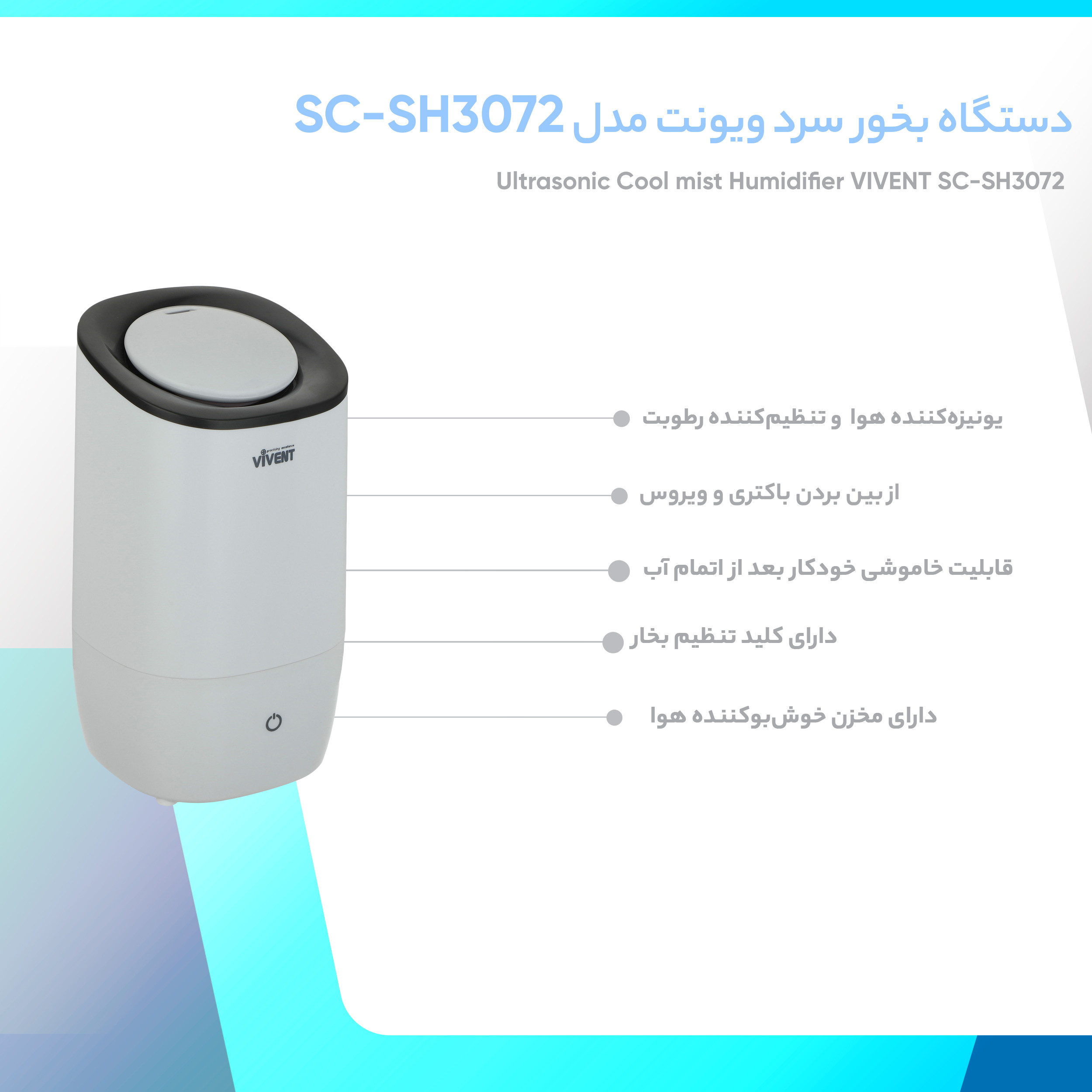 دستگاه بخور سرد ویونت مدل SC-SH3072