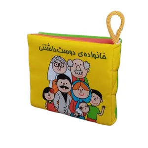 کتاب حمام کودک انتشارات فرشتگان مدل خانواده دوست داشتني