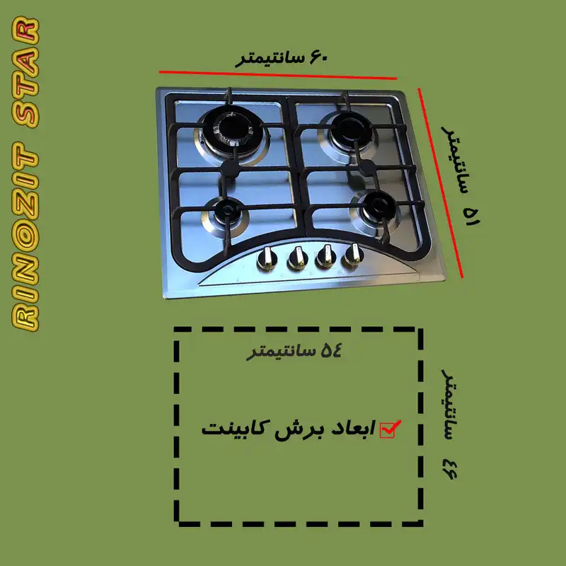 اجاق گاز صفحه ای رینوزیت استار مدل  ST4R90