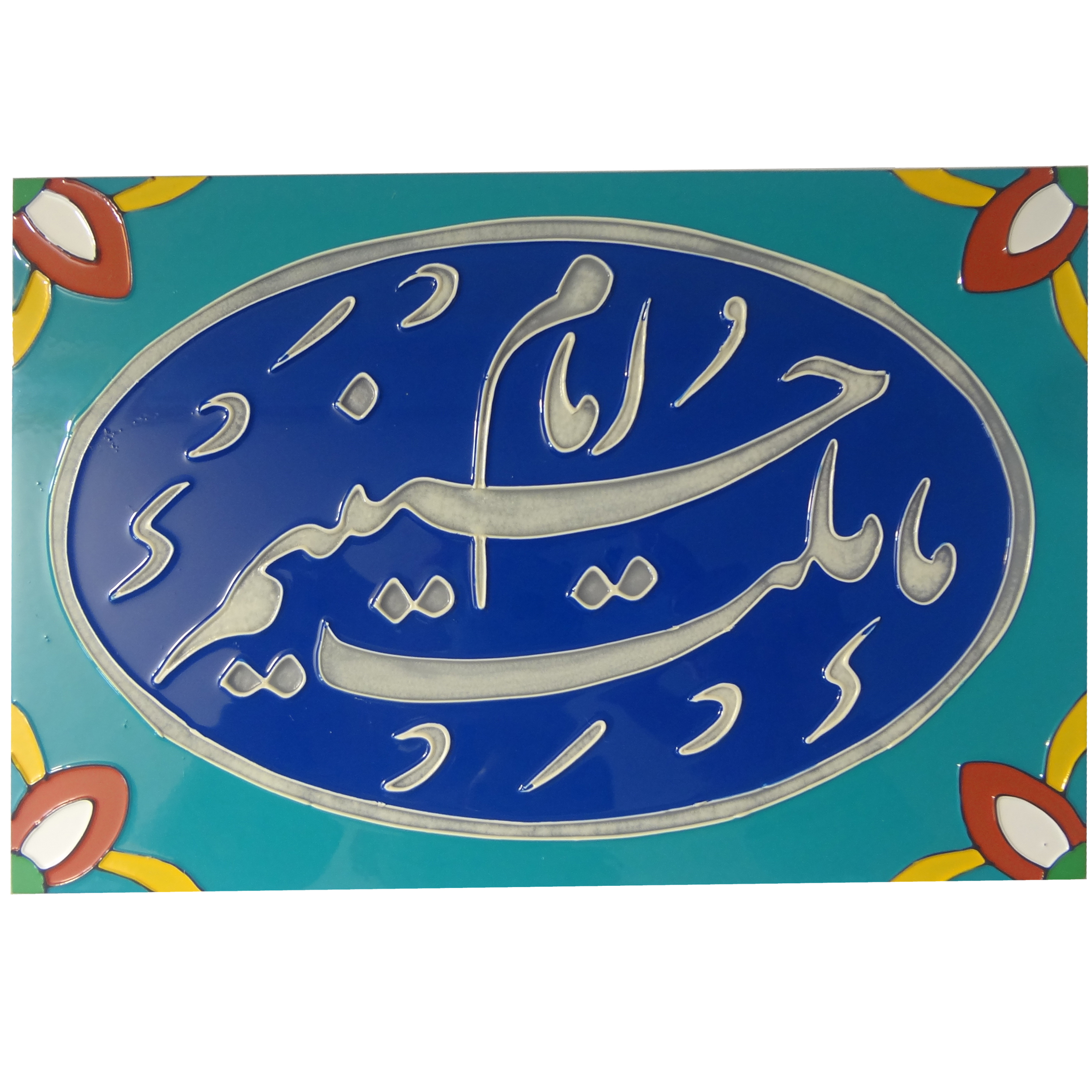 تابلو ویترای طرح ما ملت امام حسینیم مدل نقش برجسته کد PNME1