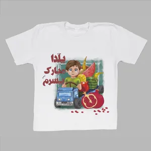 تیشرت آستین کوتاه پسرانه مدل شب یلدا