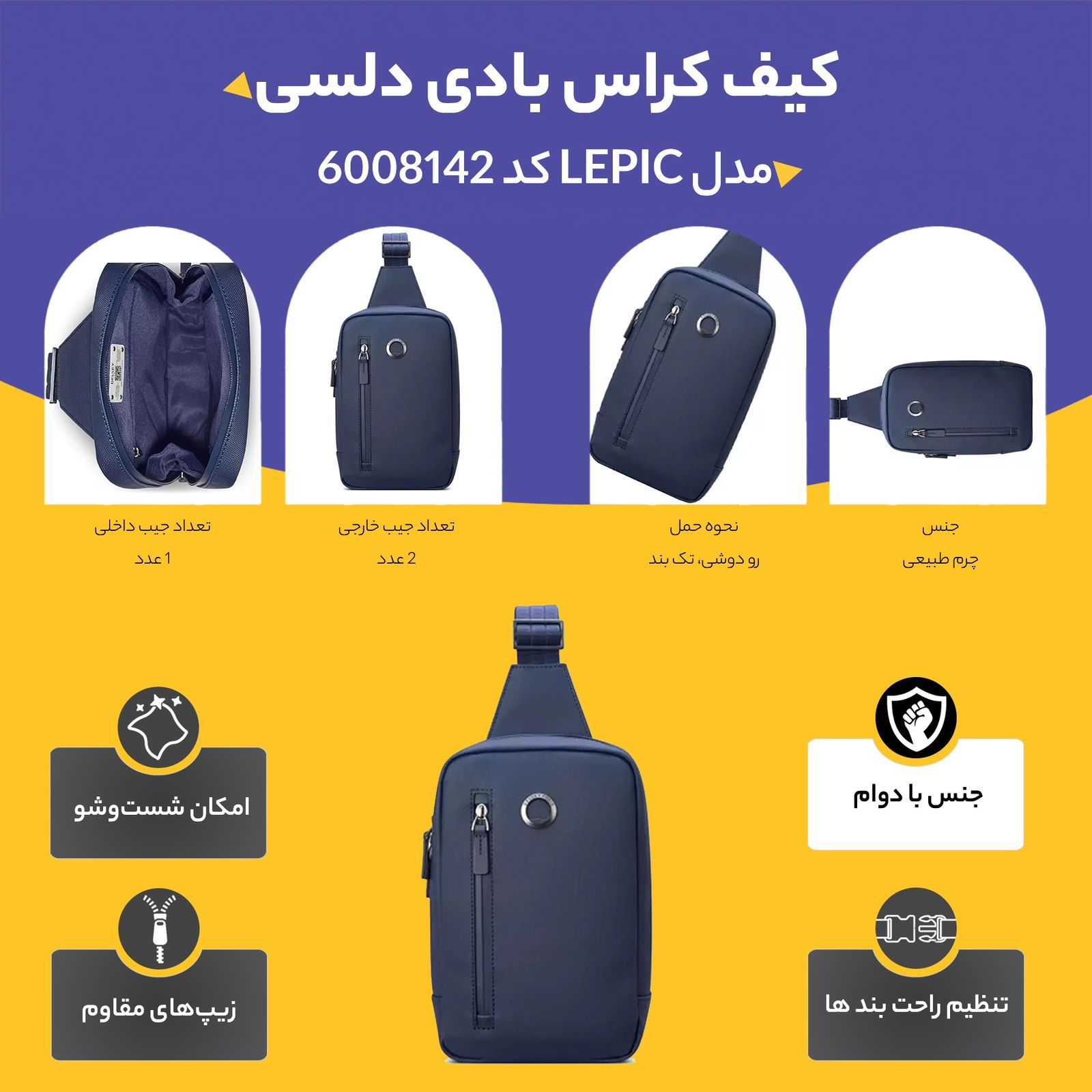 کیف کراس بادی دلسی مدل  LEPIC کد 6008142 -  - 10