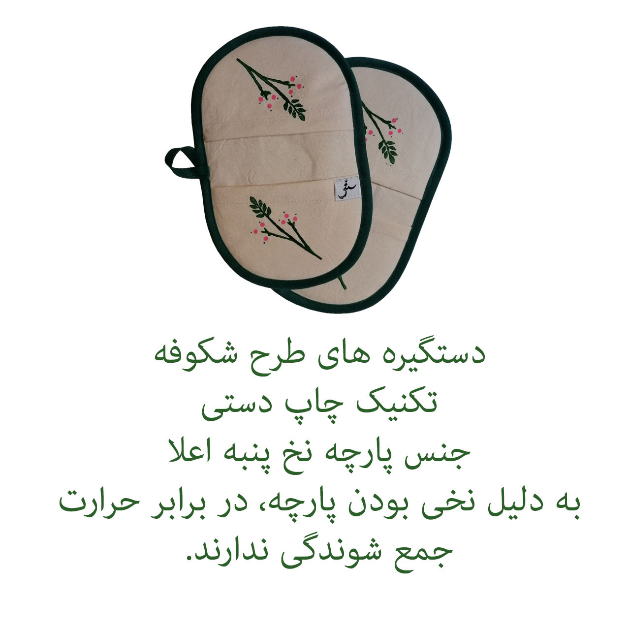 دستکش فر مدل شکوفه کد 02 مجموعه 2 عددی دستکش فر مدل شکوفه کد 02 مجموعه 2 عددی