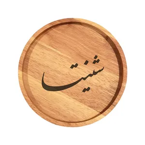بشقاب چوبی مدل شنتیا