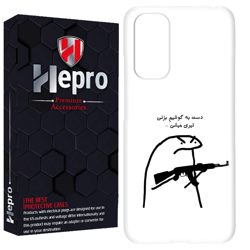 کاور هپرو مدل RC مناسب برای گوشی موبایل شیائومی Redmi Note 10 Pro