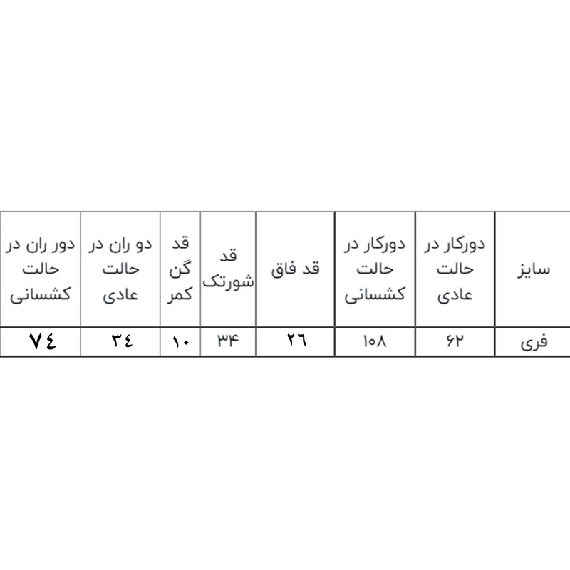 شلوارک ورزشی زنانه مدل چریکی کمر گنی