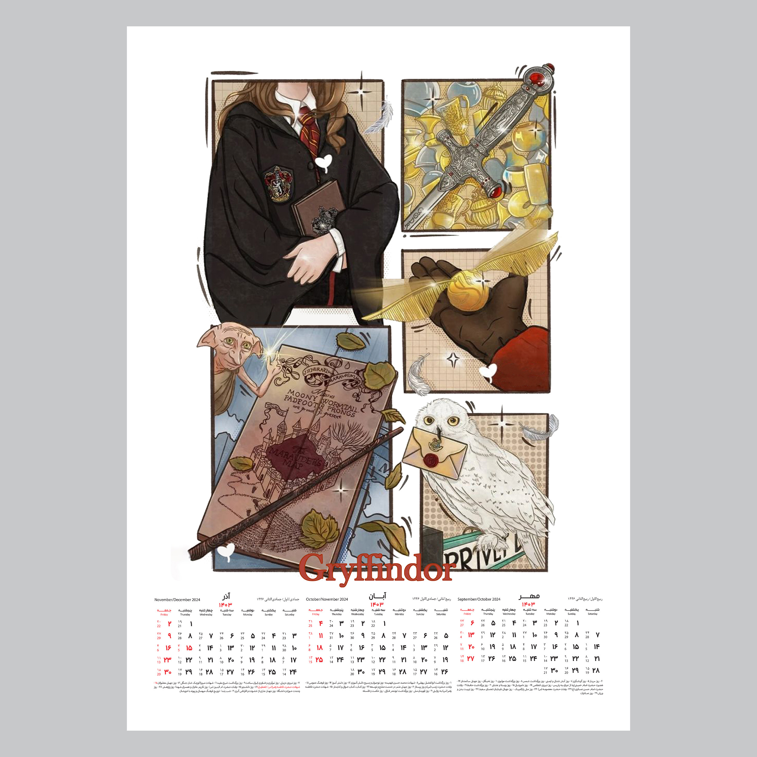 تقویم دیواری سال 1403 خندالو مدل هری پاتر Harry Potter کد A6