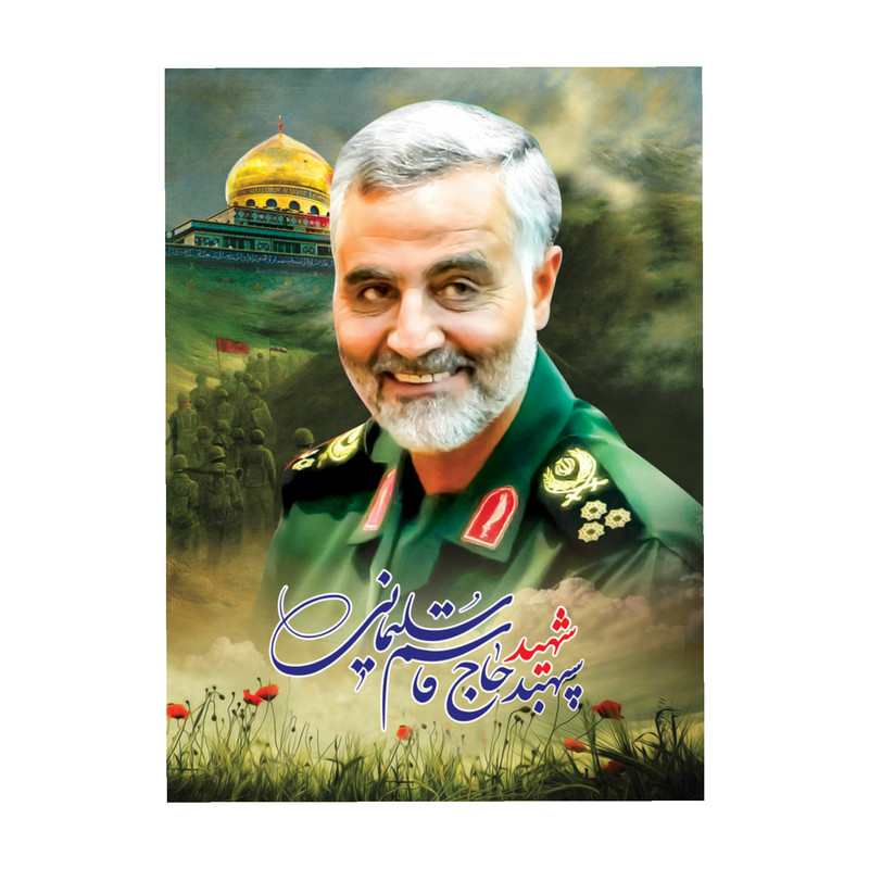 دفتر مشق 40 برگ طرح سردار سلیمانی