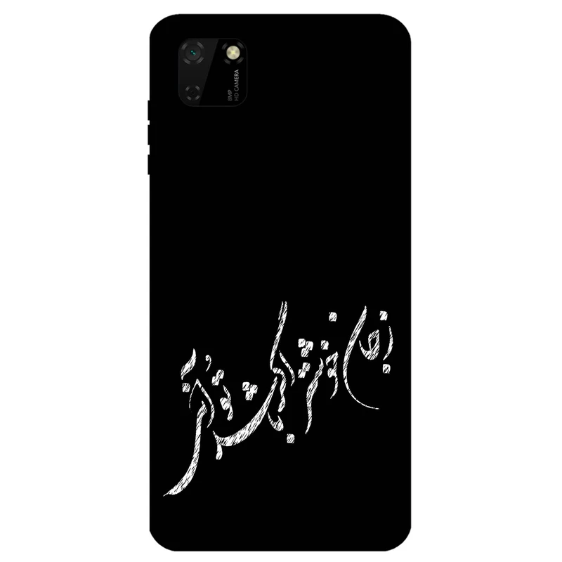 کاور مگافون طرح تایپوگرافی مدل 2389 مناسب برای گوشی موبایل هوآوی Y5P 2020