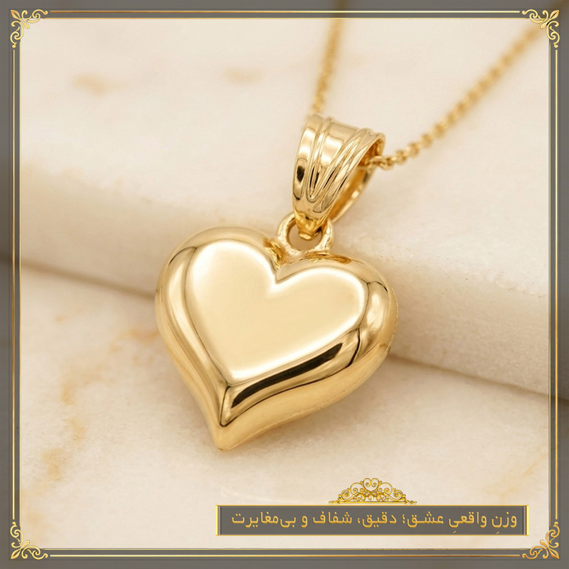 آویز گردنبند طلا 18 عیار زنانه طلای معتمدی طرح قلب دامله