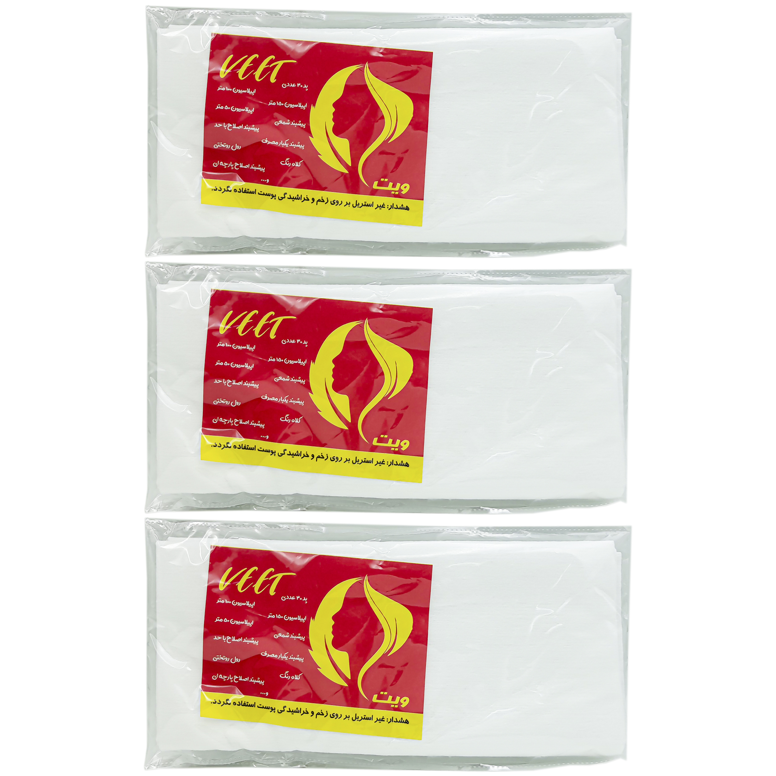 حوله یکبار مصرف ویت مدل V-1 سایز 80x40 سانتی متر مجموعه 3 عددی