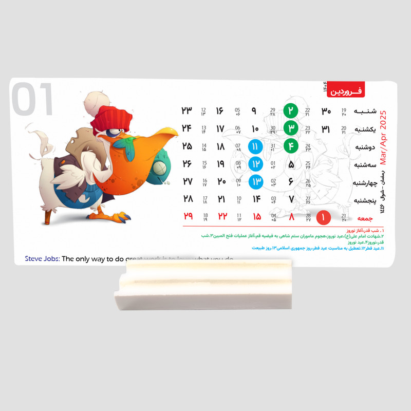 تقویم رومیزی سال 1404 مدل cartoon