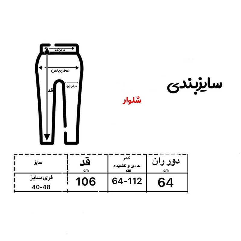 شلوار مردانه مدل دو نواره کد PT-2NVR2