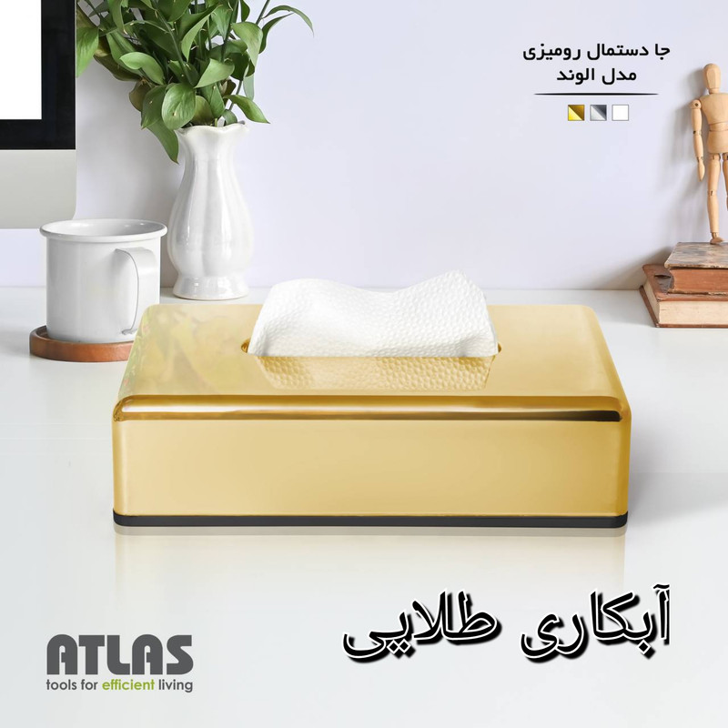 جعبه دستمال کاغذی مدل اطلس -الوند