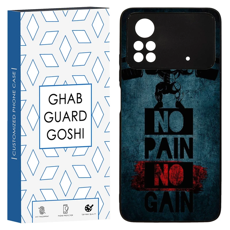 کاور قاب گارد گوشی طرح NO PAIN NO GAIN کد TPU-109 مناسب برای گوشی موبایل شیائومی POCO M4 PRO 4G
