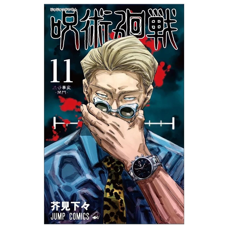 پوستر بوم استیکر طرح انیمه Jujutsu Kaisen مدل Nanami کدP96