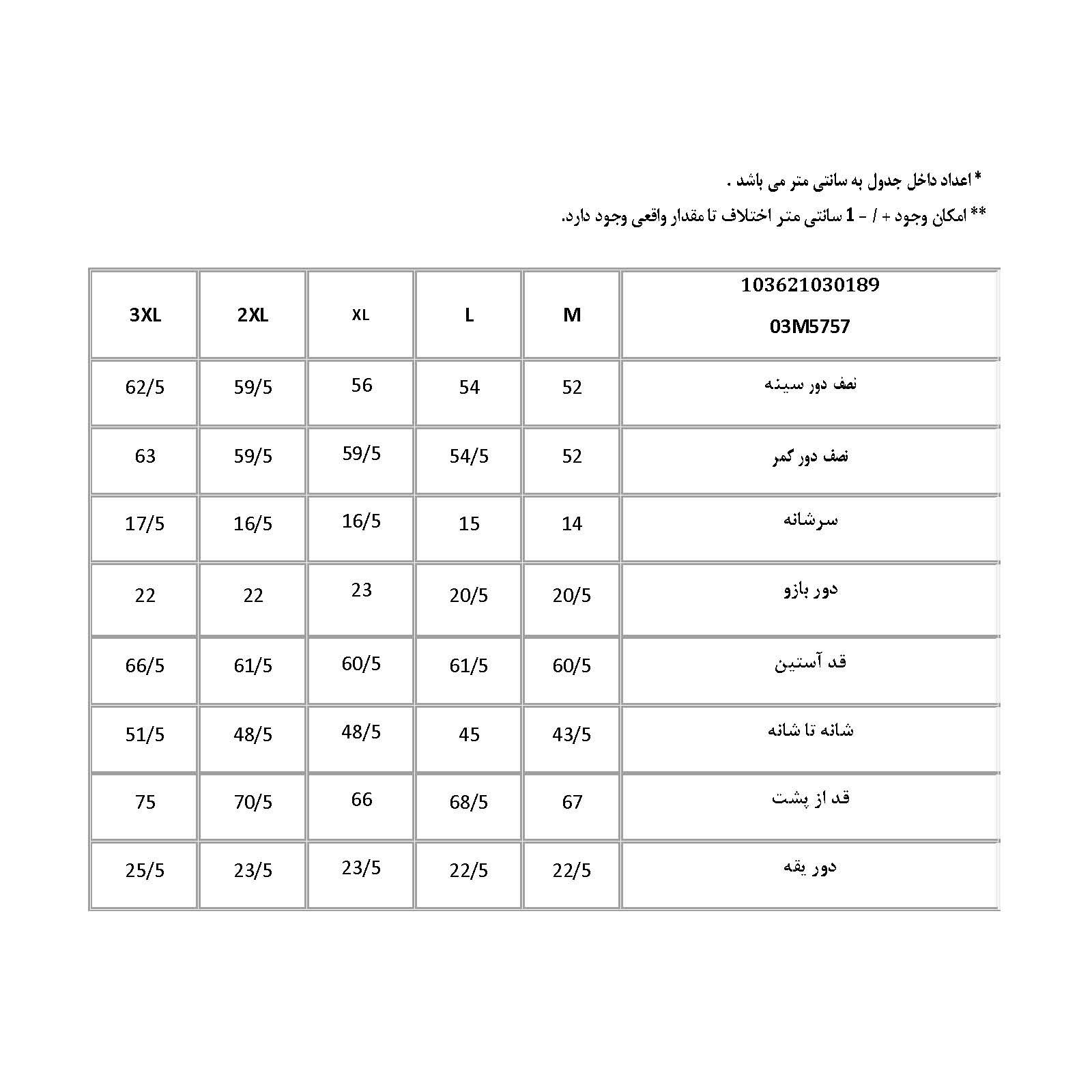 سویشرت مردانه پاتن جامه مدل 103621030189000 -  - 8